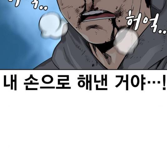 죽지 않으려면 29화 42