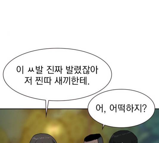 죽지 않으려면 29화 43