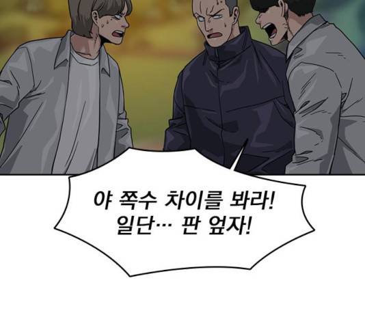 죽지 않으려면 29화 44
