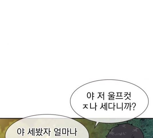 죽지 않으려면 29화 45