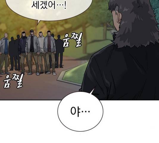 죽지 않으려면 29화 46