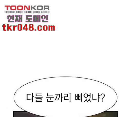 죽지 않으려면 29화 47