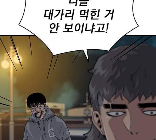 죽지 않으려면 29화 50