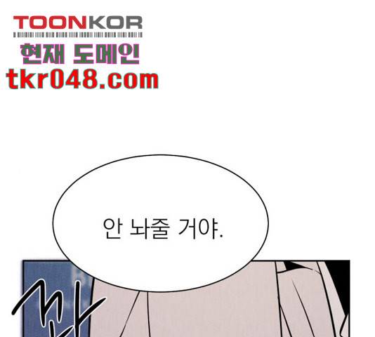 꽃 피우는 남자 44화 1