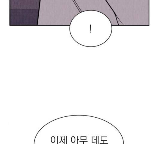 꽃 피우는 남자 44화 3