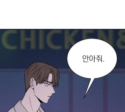 꽃 피우는 남자 44화 17