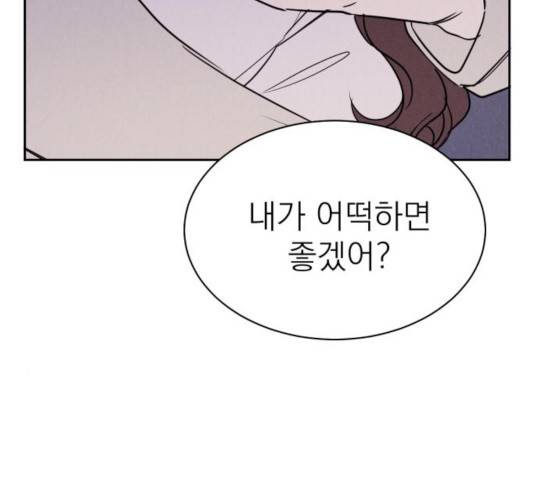 꽃 피우는 남자 44화 28