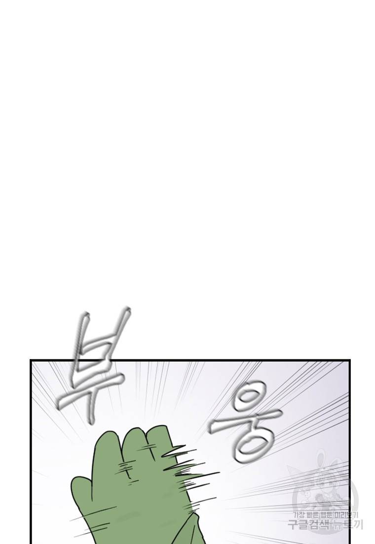 더 게이머 : 판타지아 47화 5