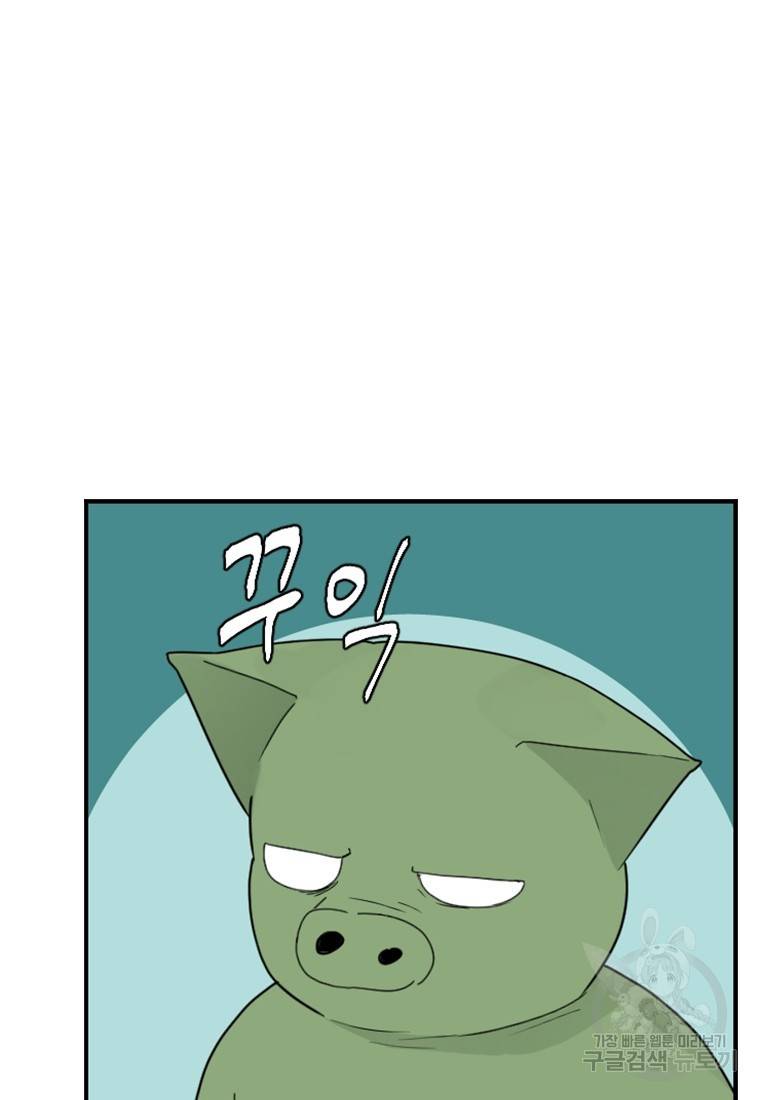 더 게이머 : 판타지아 47화 17