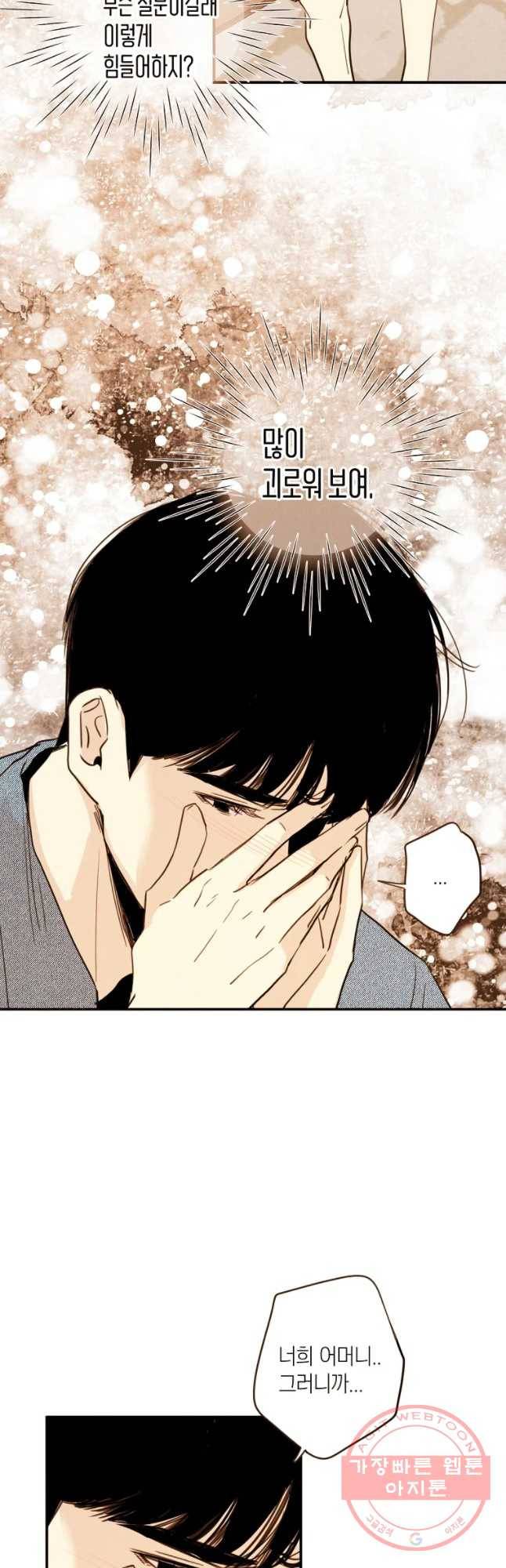 우리가 헤어진 사이에 시즌 2) 6화 9