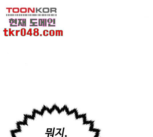 플레이어 네이버 79화 4