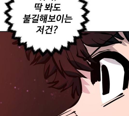 플레이어 네이버 79화 5