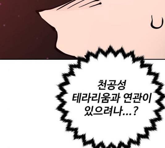 플레이어 네이버 79화 6