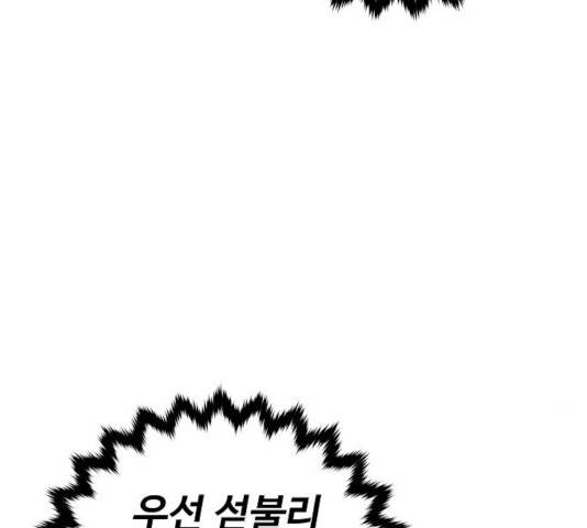플레이어 네이버 79화 7
