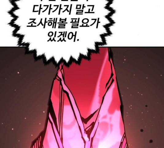 플레이어 네이버 79화 8