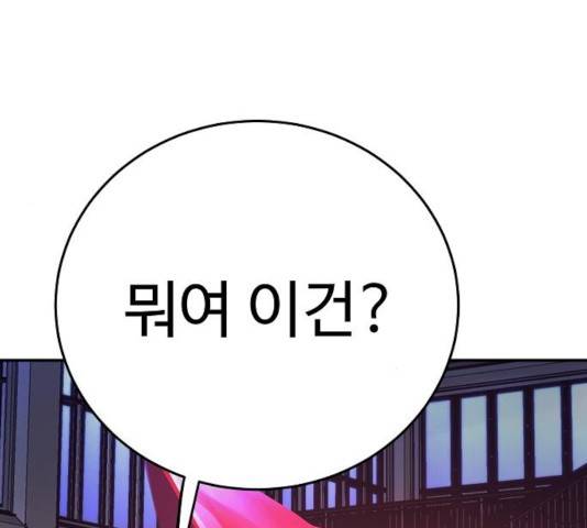 플레이어 네이버 79화 10