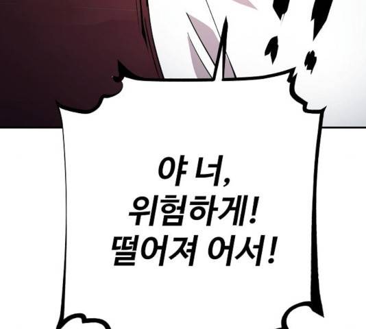 플레이어 네이버 79화 12