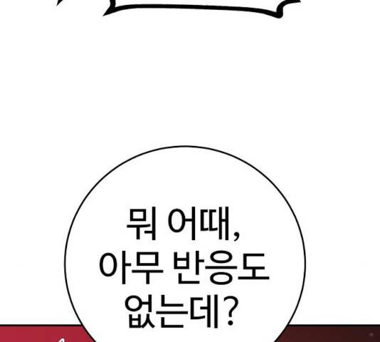 플레이어 네이버 79화 13