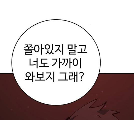 플레이어 네이버 79화 16