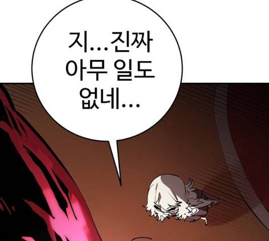 플레이어 네이버 79화 21