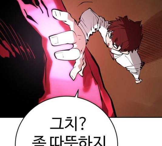 플레이어 네이버 79화 22