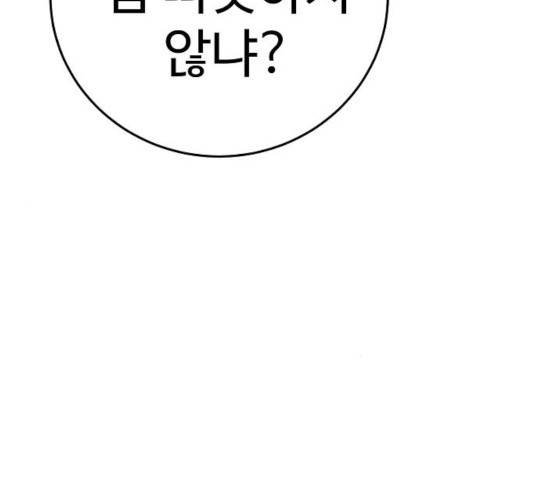 플레이어 네이버 79화 23