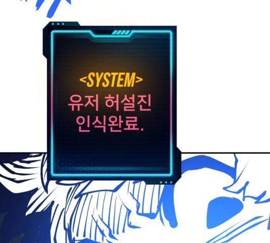플레이어 네이버 79화 29