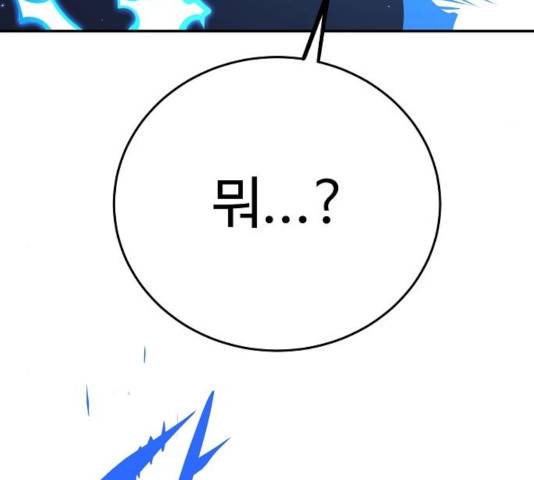 플레이어 네이버 79화 31