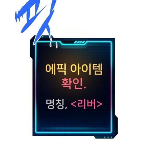 플레이어 네이버 79화 32