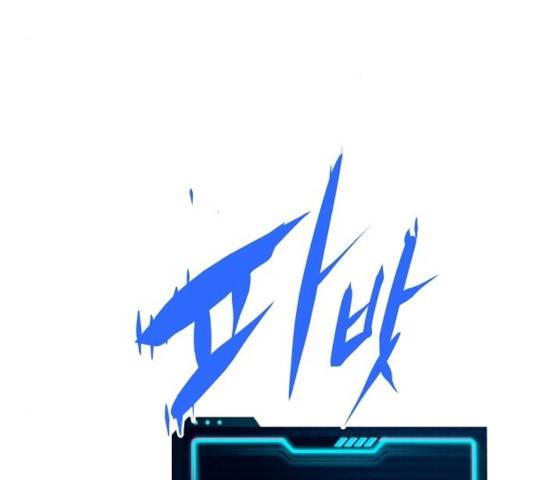 플레이어 네이버 79화 33