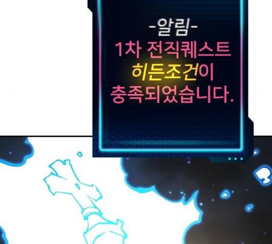 플레이어 네이버 79화 34