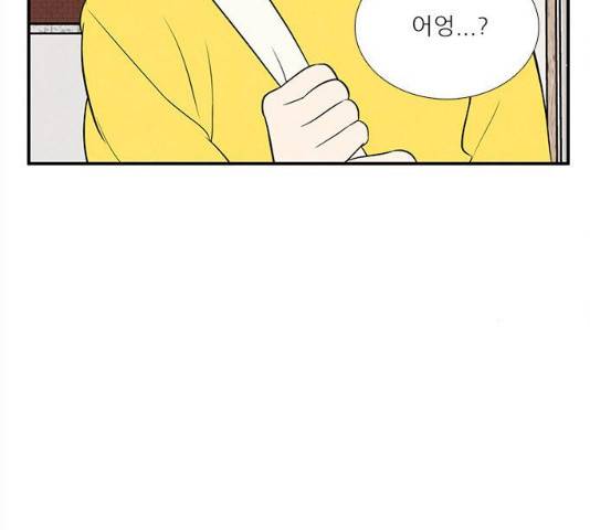 세기말 풋사과 보습학원 47화 4