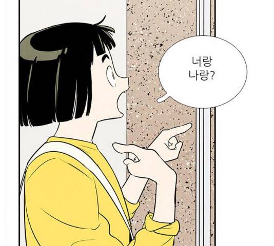 세기말 풋사과 보습학원 47화 12