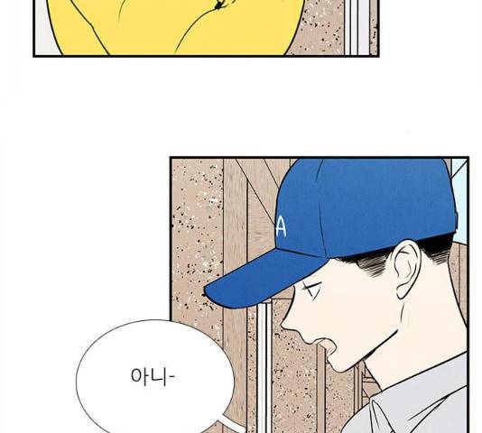 세기말 풋사과 보습학원 47화 13
