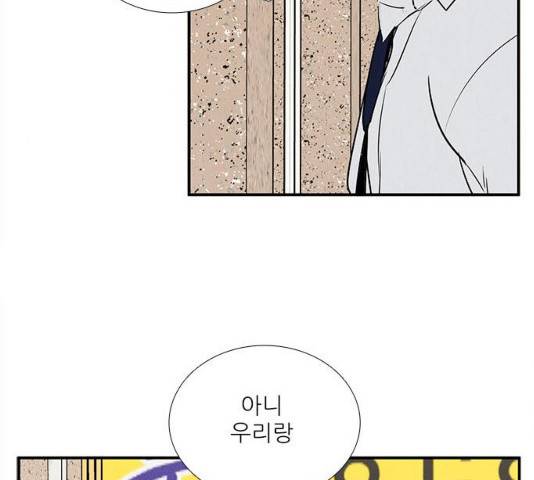 세기말 풋사과 보습학원 47화 14