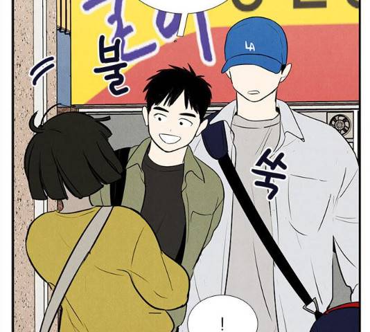 세기말 풋사과 보습학원 47화 15