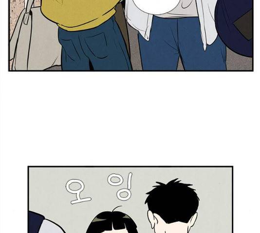 세기말 풋사과 보습학원 47화 16