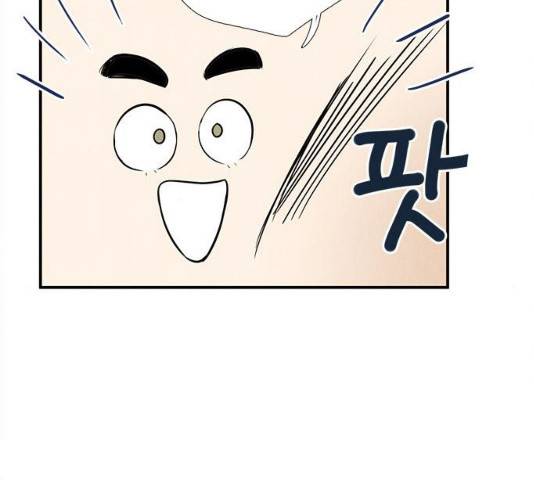 세기말 풋사과 보습학원 47화 21
