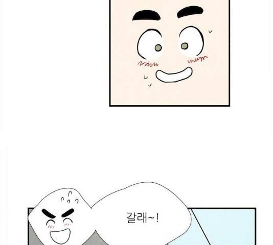 세기말 풋사과 보습학원 47화 24