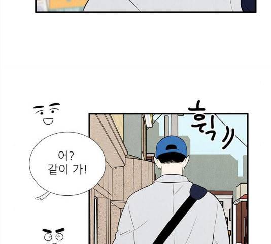 세기말 풋사과 보습학원 47화 27