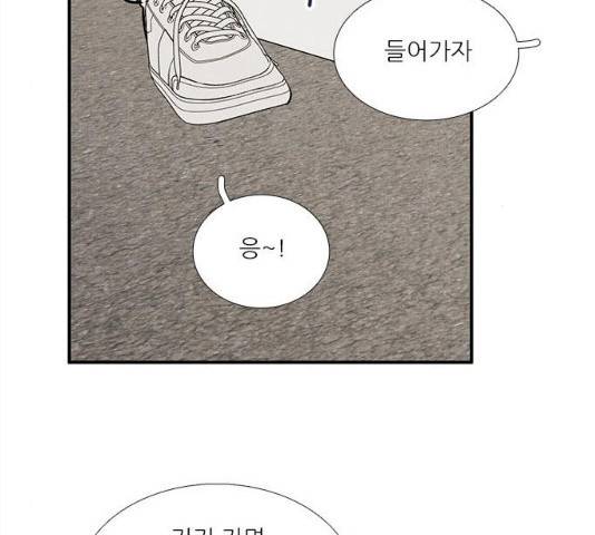 세기말 풋사과 보습학원 47화 29
