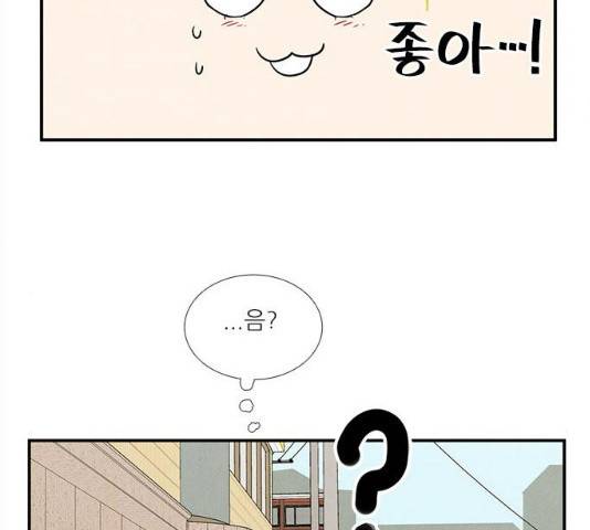 세기말 풋사과 보습학원 47화 32