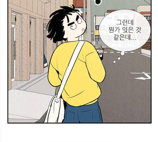 세기말 풋사과 보습학원 47화 33