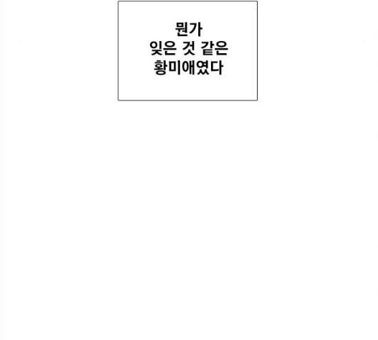 세기말 풋사과 보습학원 47화 34