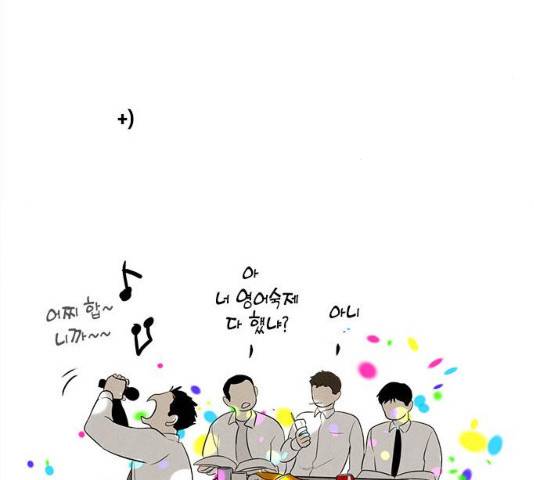세기말 풋사과 보습학원 47화 35