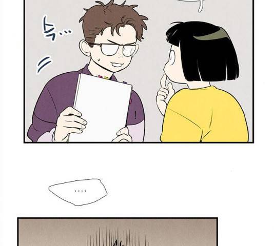 세기말 풋사과 보습학원 47화 48