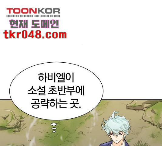 역대급 영지 설계사 15화 13