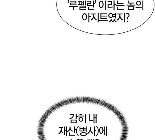 역대급 영지 설계사 15화 15