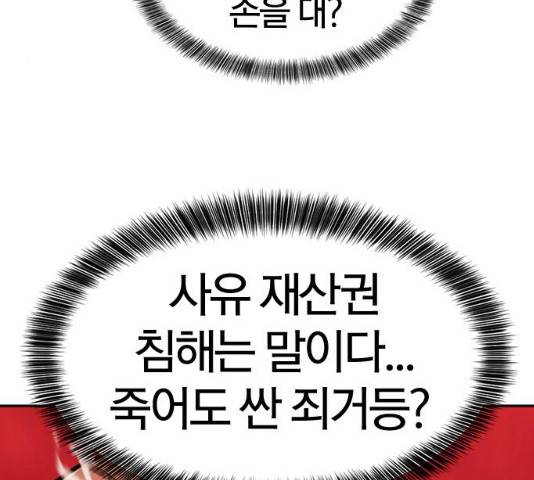 역대급 영지 설계사 15화 16