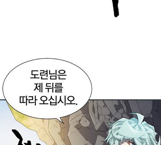 역대급 영지 설계사 15화 19